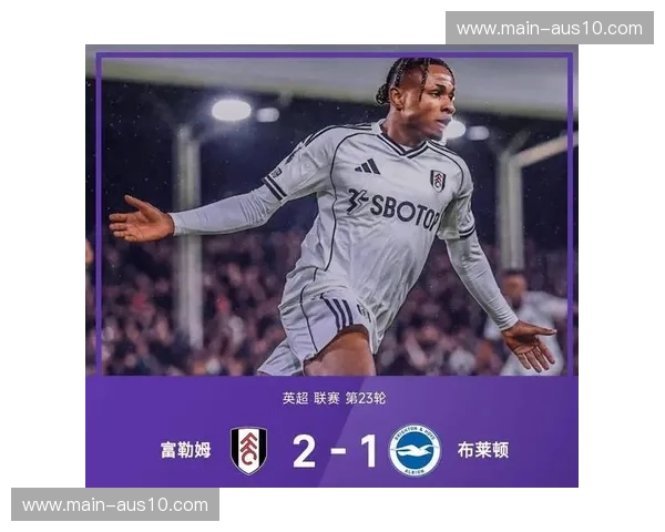 热刺负于富勒姆遭遇英超十场不胜 积分仅高出降级区四分保级警报拉响